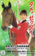 TC JAPON / 110-011 - Série DAME ZETTAI Anti Drogue - FEMME & Animal CHEVAL - WOMAN GIRL & HORSE JAPAN Phonecard - 10212 - Caballos