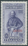 1932 EGEO CARCHI GARIBALDI 5 LIRE MNH ** - I45-6 - Aegean (Carchi)