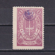 CRETE GREECE 1899, Administration Of Russia, Sc# 46, NG - Crète