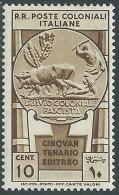 1933 EMISSIONI GENERALI CINQUANTENARIO ERITREO 10 CENT MH * - I30-6 - Emissions Générales