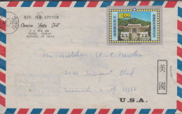 1976. TAIWAN.  Beautiful Small AIR MAIL Cover To USA With $ 10,00 Chiang Kai-shek Cancelled 11.9.76. Sende... - JF539685 - Briefe U. Dokumente