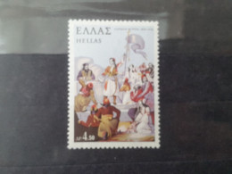 1975	Greece	Art (F74) - Unused Stamps
