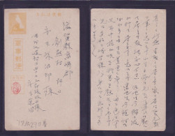 1942 JAPAN WWII Military Postcard Indochina Vietnam France WW2 - Briefe U. Dokumente