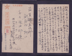 1943 JAPAN WWII Military Postcard Indochina Vietnam France WW2 - Lettres & Documents