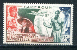 CAMEROUN- P.A Y&T N°42- Neuf Avec Charnière * - Poste Aérienne