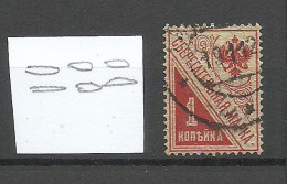 RUSSLAND RUSSIA 1918 Michel 124 Y (wm Horizontal) O - Usati