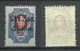 RUSSIA ESTONIA 1919 General Judenitch North Western Army Nordwestarmee On Estonian Territory Michel 7 MNH - North-West Army