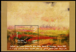 Lebanon 2007 Hills (painting By Nizar Daher) Souvenir Sheet Unmounted Mint. - Lebanon