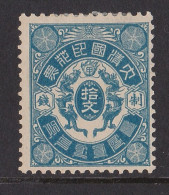 Cv $50! Rare, Imperial CHINA 1903 #2 Revenue Stamp, 10 Cash; 双龍戏珠图印花稅票10文 - Ungebraucht