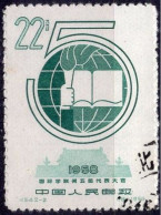 CHINA :1958: Y.1157 : 3ième De L'Union Internationale Des étudiants. Gestempeld / Oblitéré / Cancelled. - Used Stamps