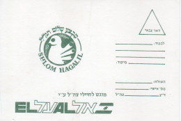 Israel First Lebanon War 1982 IDF, Militatary,Army By El-Al Postcard II - Cartas & Documentos