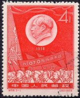 CHINA :1959: Y.1185 : 4c.: Industrie De L'acier. Gestempeld / Oblitéré / Cancelled. - Used Stamps