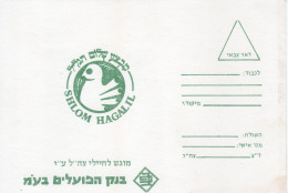 Israel First Lebanon War 1982 IDF, Militatary,Army By "Bank Hapoalim" IV - Cartas & Documentos