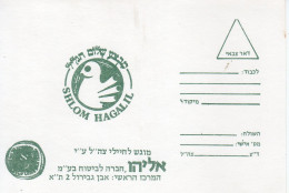 Israel First Lebanon War 1982 IDF, Militatary,Army By "Insurance Company" V - Lettres & Documents