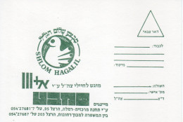 Israel First Lebanon War 1982 IDF, Militatary,Army By "Furniture Sales" VI - Cartas & Documentos