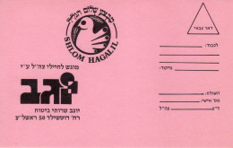 Israel First Lebanon War 1982 IDF, Militatary,Army, By "Insurance Service" VIII - Cartas & Documentos