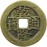 CHINA EMPIRE CASH Qian Long Tong Bao Boo Yuwan #s085 0359 - Chine