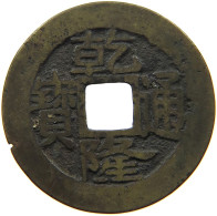 CHINA EMPIRE CASH Qian Long Tong Bao Boo FU FUJIAN #s086 0213 - Chine