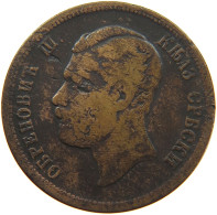 SERBIA 10 PARA 1868 COIN ROTATION #s085 0141 - Serbia