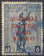 Greece - Juridical Revenue Stamp For Copies Overprint 6dr. Revenue Stamp - Used - Revenue Stamps