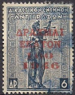 Greece - Juridical Revenue Stamp For Copies Overprint 6dr. Revenue Stamp - Used - Fiscales