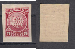 USSR 1925 - Dekabristen, Mi-Nr. 307B, MNH** - Unused Stamps