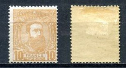 Etat Indépendant Du Congo   13   X   ---   MVLH  --  COB : 900 Euros  --  TTB  --  Très Faible Trace Charnière... - 1884-1894