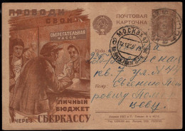 RUSSIA(1930) People Depositing Money At Bank. Postal Card With Illustrated Advertising "Manage Your Personal Budget Thro - ...-1949