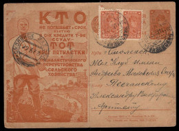 RUSSIA(1930) Man Pointing Downward. Postal Card With Illustrated Advertising "Who Does Not Pay Off A Debt Promptly By A - ...-1949