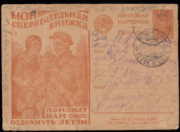 RUSSIA(1930) Family With Savings Passbook. Postal Card With Illustrated Advertising "Our Bankbook Can Provide Us With A - ...-1949