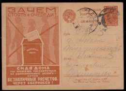 RUSSIA(1931) People Mailing Checks. Postal Card With Illustrated Advertising Exhorting People To Mail Their Savings Bank - ...-1949