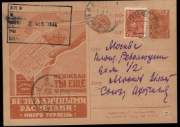 RUSSIA(1931) Hand Mailing Letter. Postal Card With Illustrated Advertising "For Payments No Involving Cash, Use The Mail - ...-1949