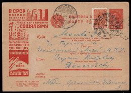 RUSSIA(1933) Industry. Housing. Guns. Military Cemetery. Postal Card With Illustrated Advertising "In The USSR, Loans Wi - ...-1949