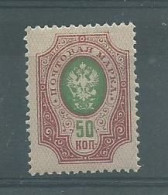 220043758  RUSIA.  YVERT  Nº  73  */MH - Nuovi