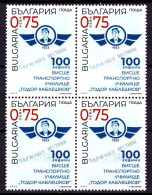 Bulgaria 2022 - 100 Years “Todor Kableshkov” Transport University Block Of 4 Stamps MNH - Unused Stamps