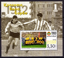 Bulgaria 2022 - 110 Years FC “BOTEV – Plovdiv” – Souvenir Sheet Of One Postage Stamp S/S MNH , Football - Ungebraucht