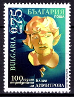 Bulgaria 2022 - 100th Birth Anniversary Of Blaga Dimitrova (Poet) – One Postage Stamp MNH - Unused Stamps