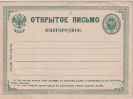 Russie, Carte Postale Pour Le Service Postal étranger (06576), Non Voyagée - Entiers Postaux