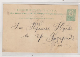 BULGARIA  Postal Stationery - Storia Postale