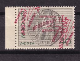Greece 1946 Red Triple Overprint Error MNH 15748 - Nuevos