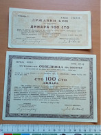 WWII 1943 1948 SERBIA YUGOSLAVIA STATE VOUCHER MINISTRY OF FINANCE LOTTERY BOND BONDS STOCKS SHARE SHARES SHAREHOLDING - Banque & Assurance