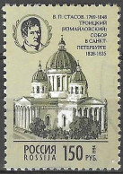 RUSSIA # FROM 1994 STAMPWORLD 378 - Usati