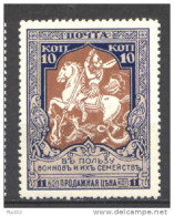 Russia 1915 Unif  100 Dent 12 1/4 */MH VF - Nuovi