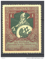 Russia 1914 Unif  93B */MH VF - Neufs