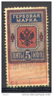 Russia Fiscale Usato/Used VF/F - Fiscales