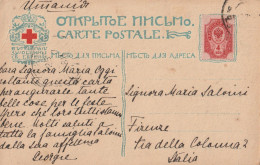 CARTOLINA BULGARIA PRIMI 900 4 KON (ZP2868 - Lettres & Documents