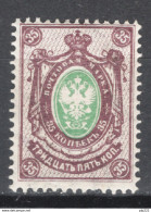 Russia 1902 Unif. 49A */MH VF/F - Unused Stamps