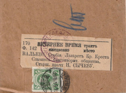 FASCETTA BULGARIA 1915 2 (ZP1637 - Cartas & Documentos