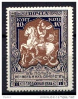 Russia 1915 Unif. 100 */MLH VF/F - Unused Stamps