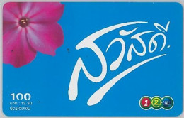 PREPAID PHONE CARD THAINLANDIA (U.56.3 - Thaïlande